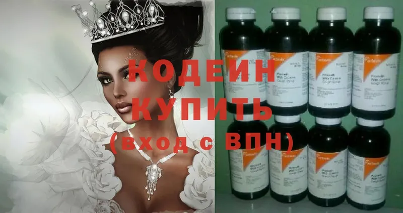 Codein Purple Drank  где купить наркоту  Лодейное Поле 